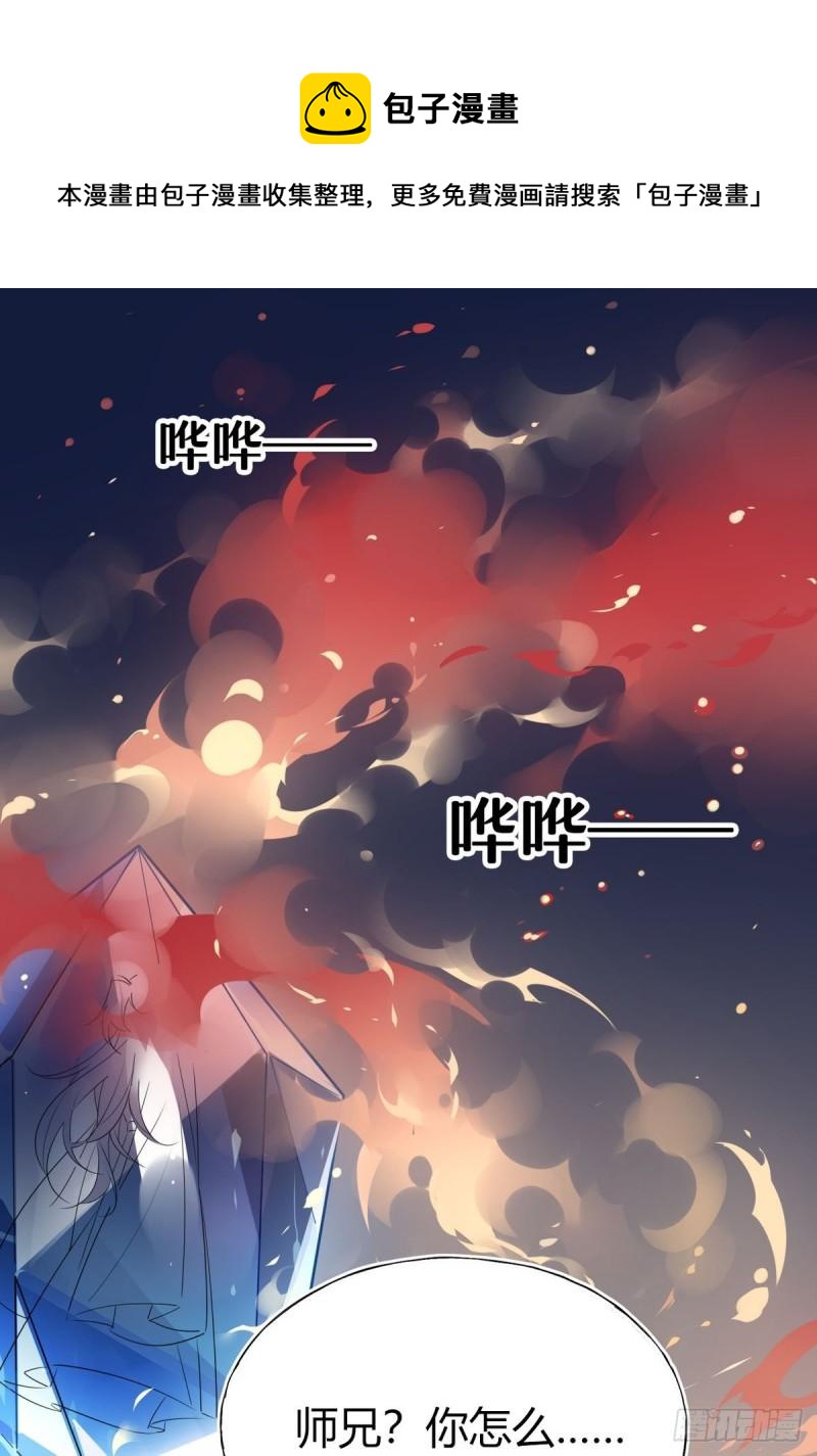 36.只能靠我了-第34话