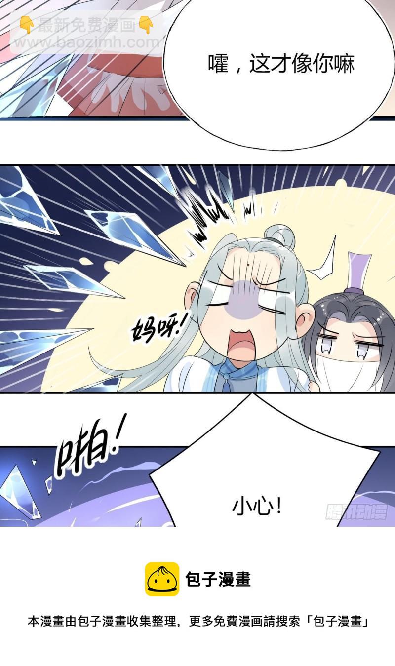 36.只能靠我了-第34话