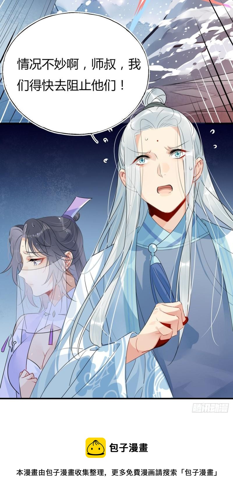 36.只能靠我了-第34话