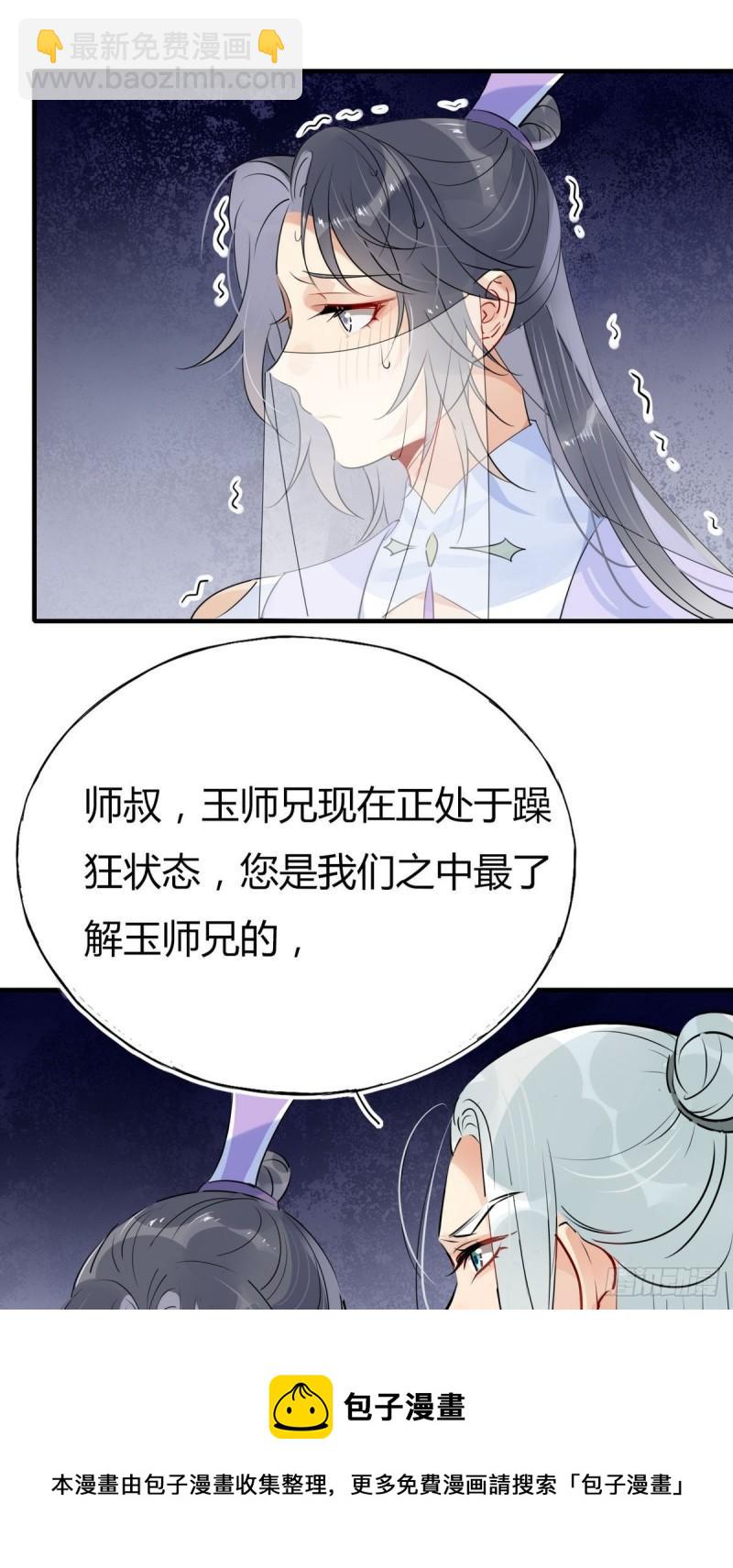 36.只能靠我了-第34话