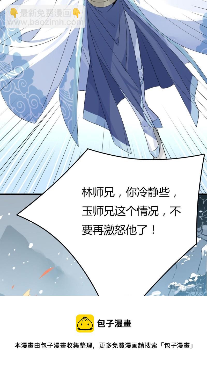 36.只能靠我了-第34话