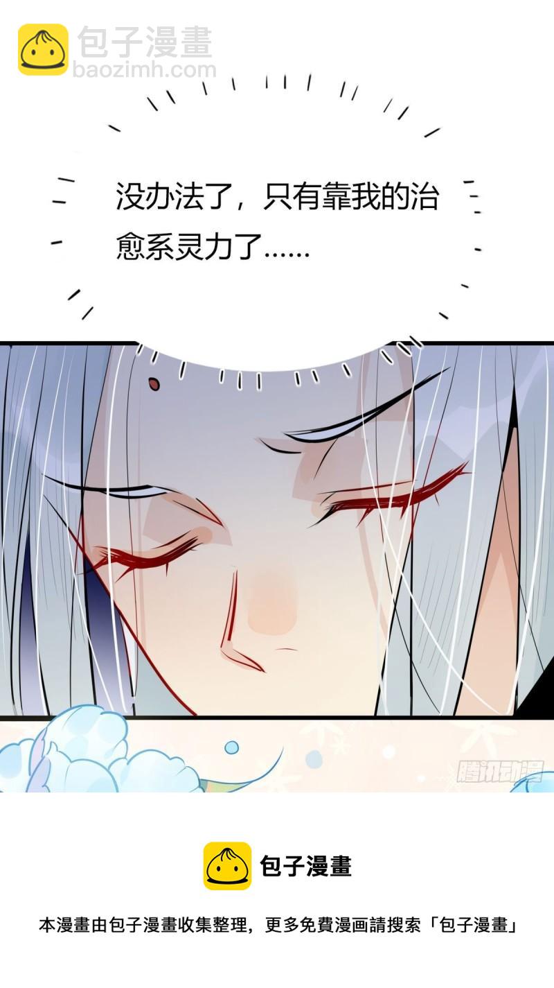 36.只能靠我了-第34话