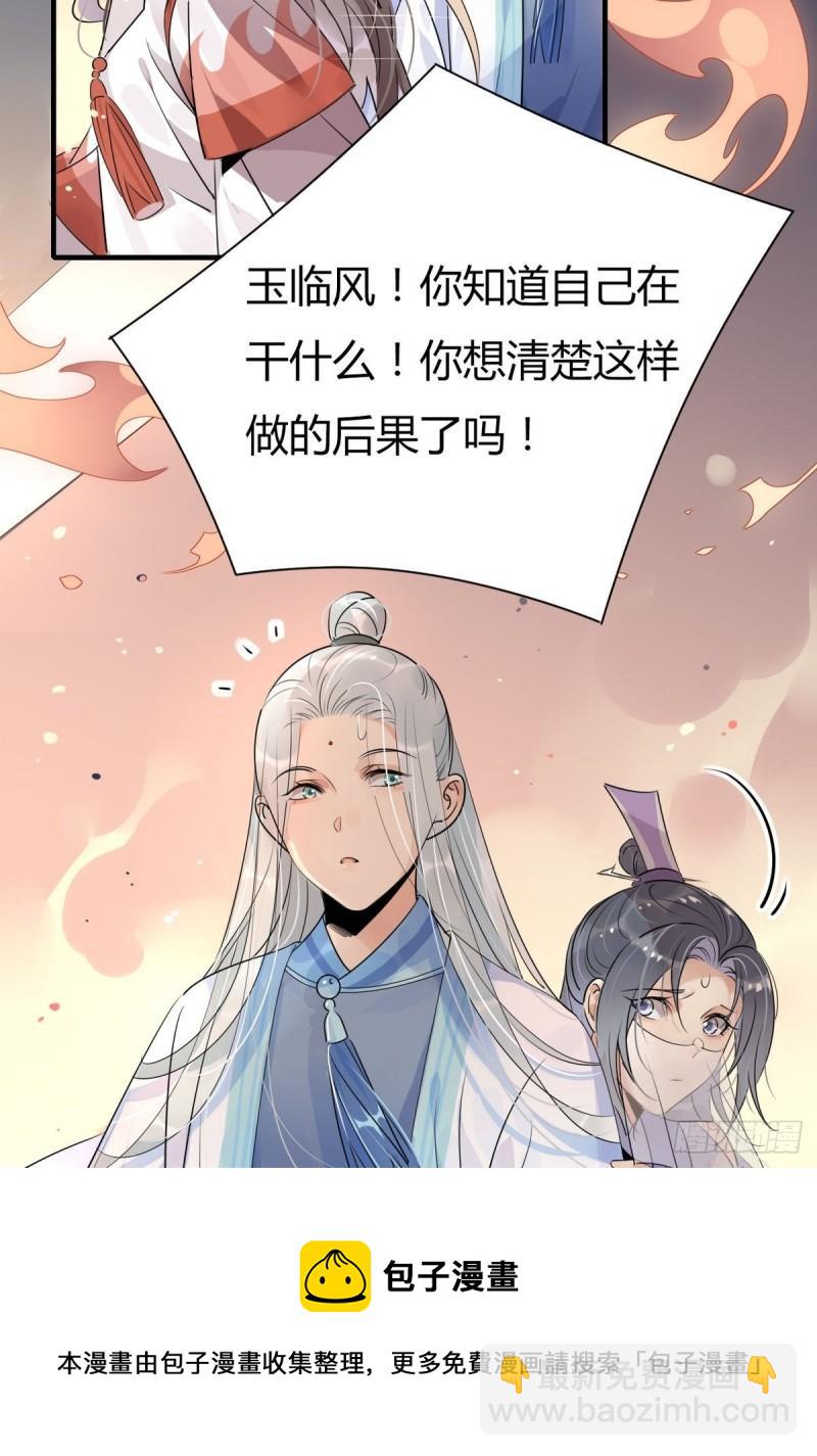 36.只能靠我了-第34话