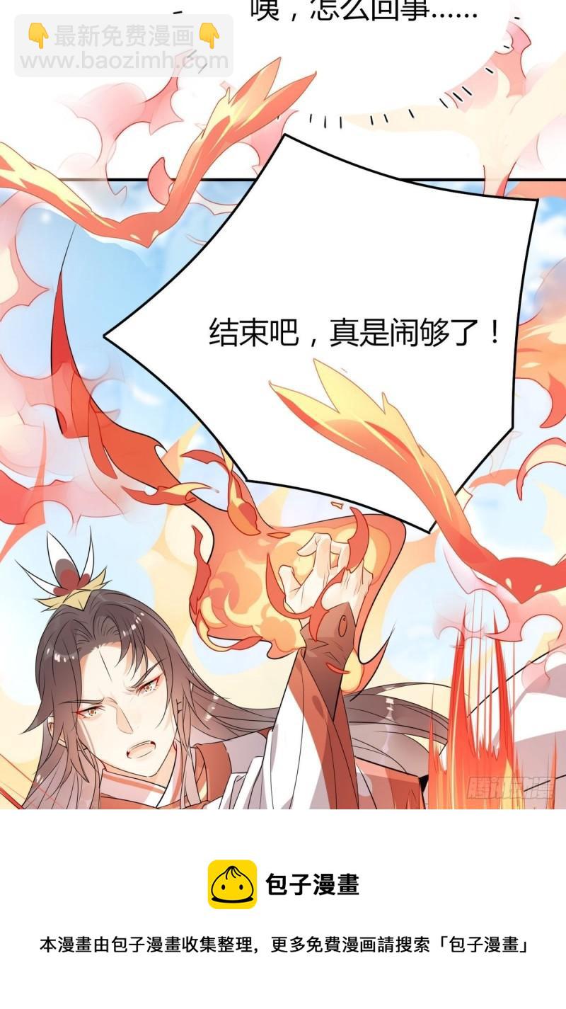 36.只能靠我了-第34话