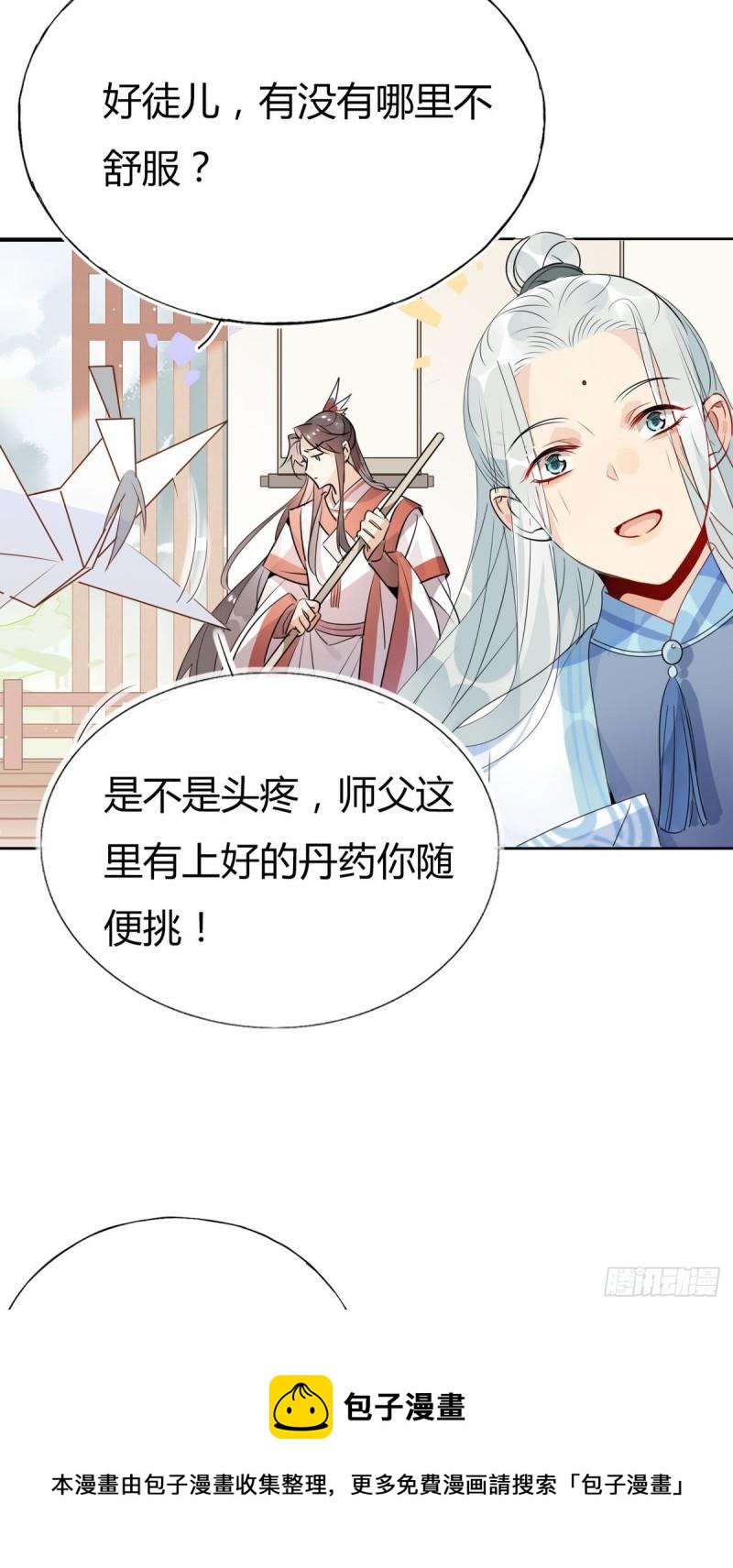 36.只能靠我了-第34话