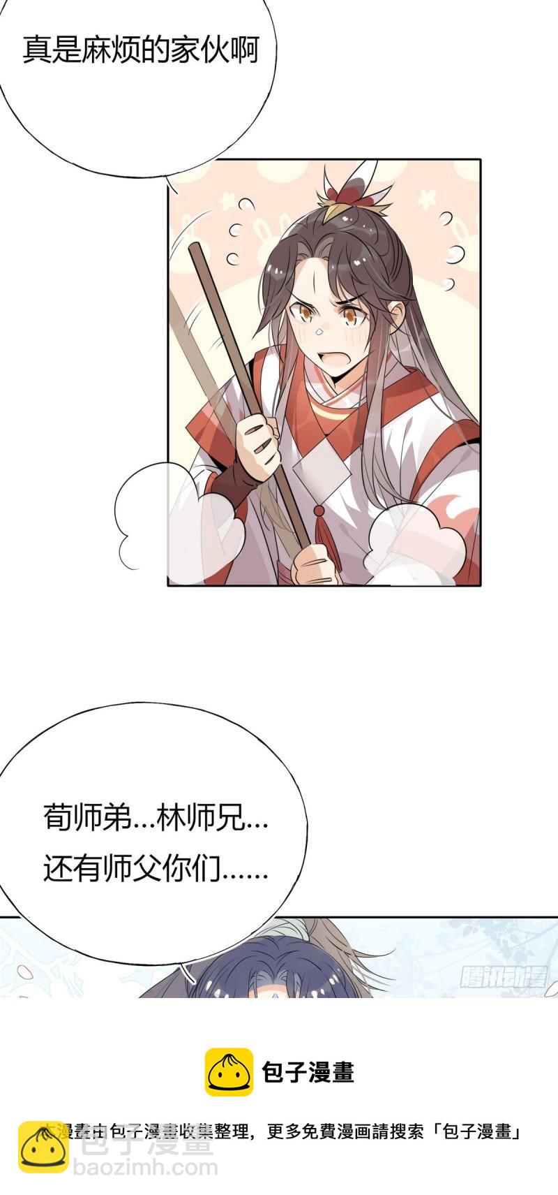 36.只能靠我了-第34话