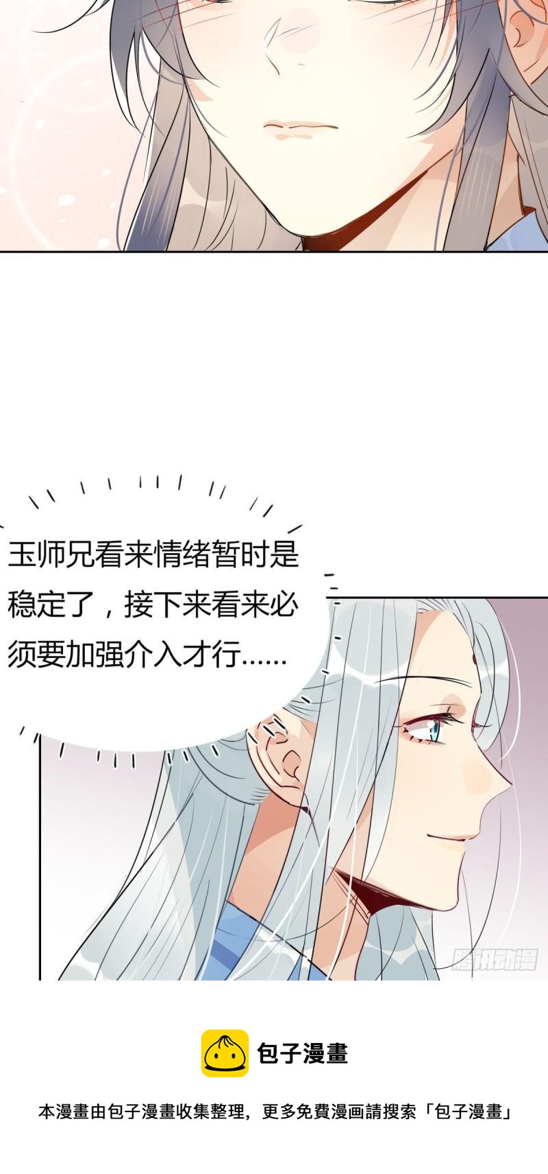 36.只能靠我了-第34话