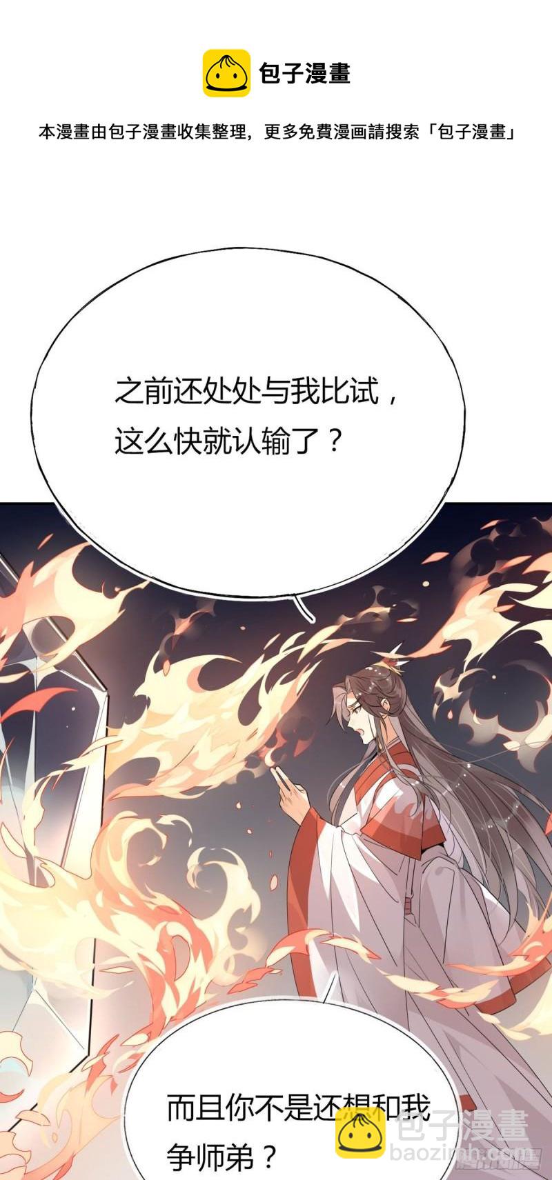 36.只能靠我了-第34话