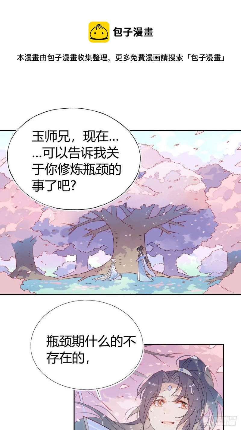 38.潘多拉魔盒-第36话