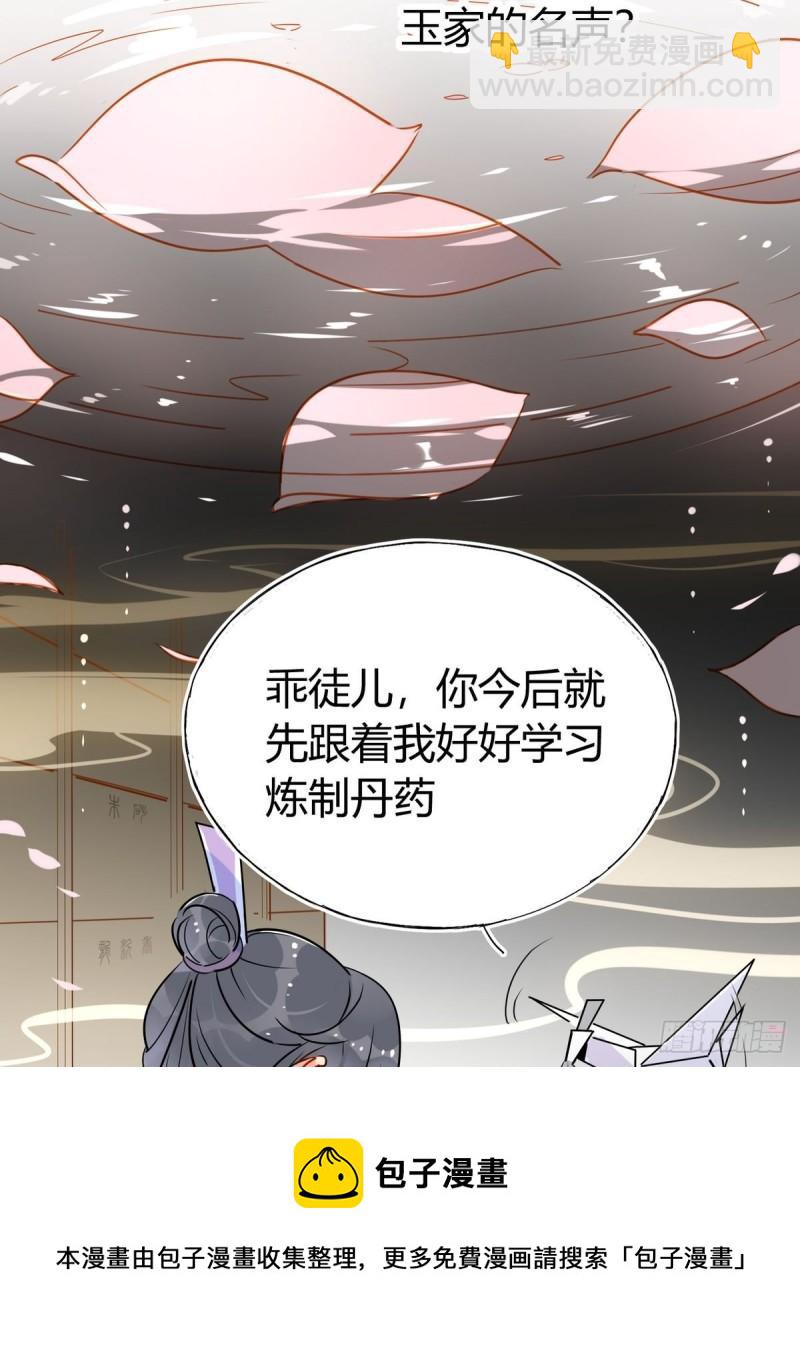 38.潘多拉魔盒-第36话