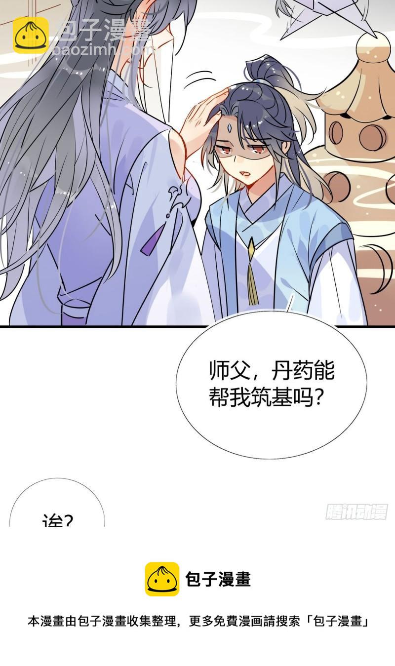 38.潘多拉魔盒-第36话