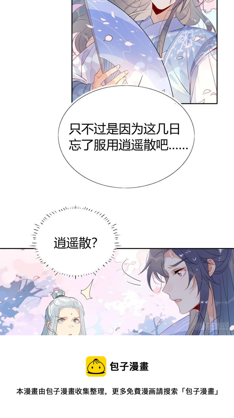 38.潘多拉魔盒-第36话