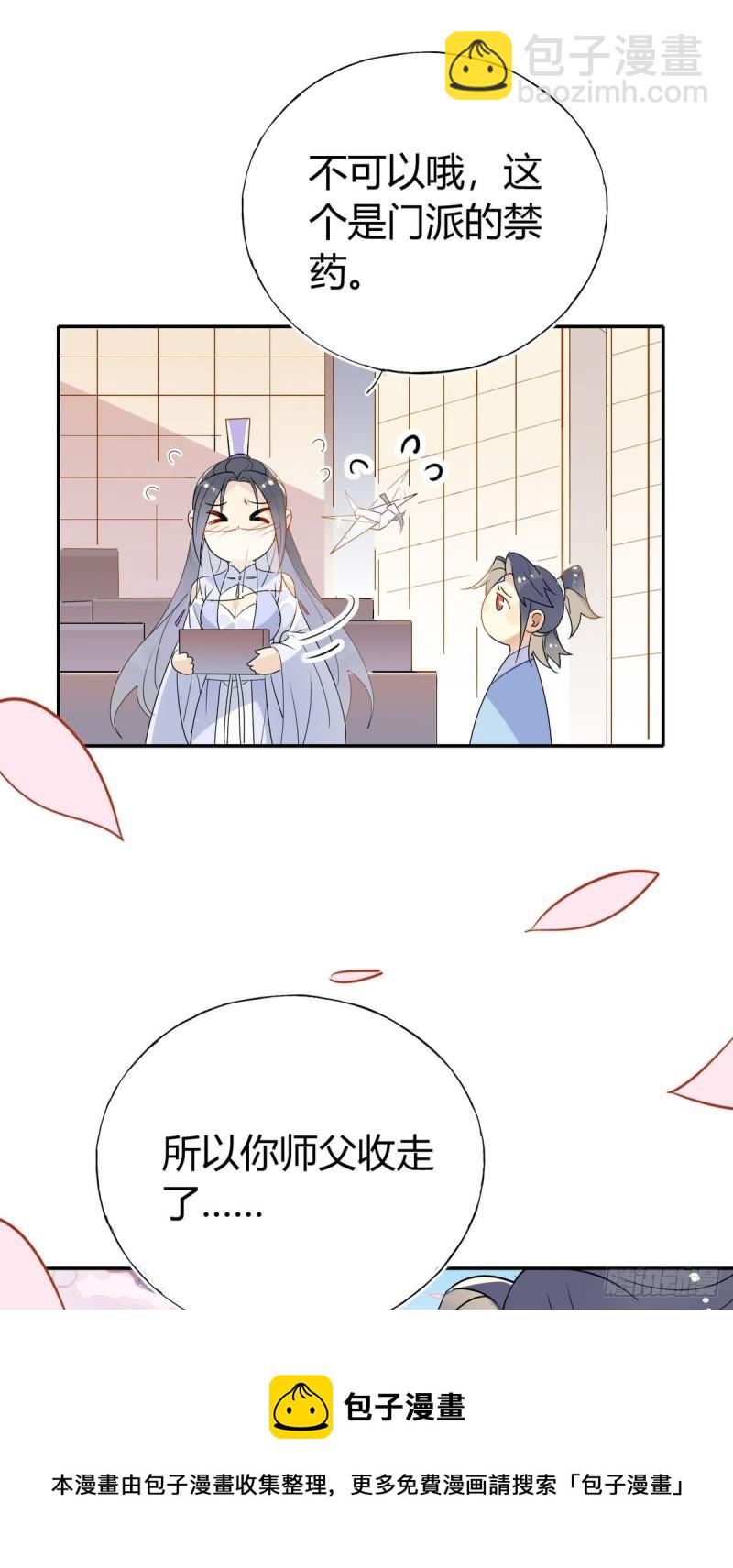 38.潘多拉魔盒-第36话