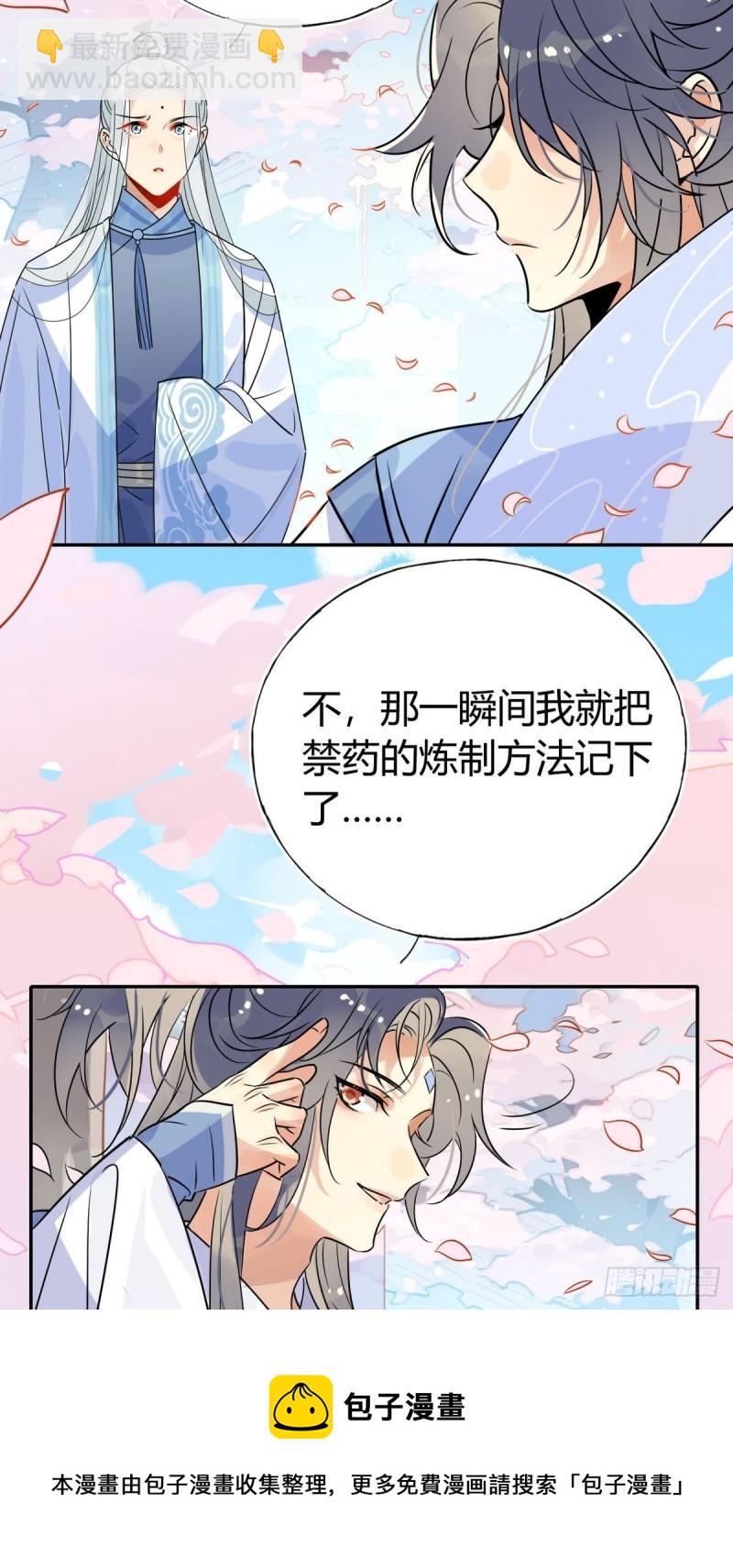 38.潘多拉魔盒-第36话