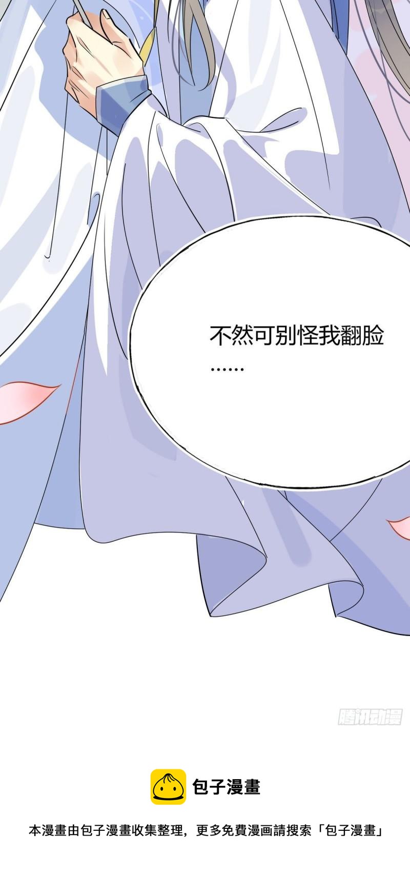 38.潘多拉魔盒-第36话