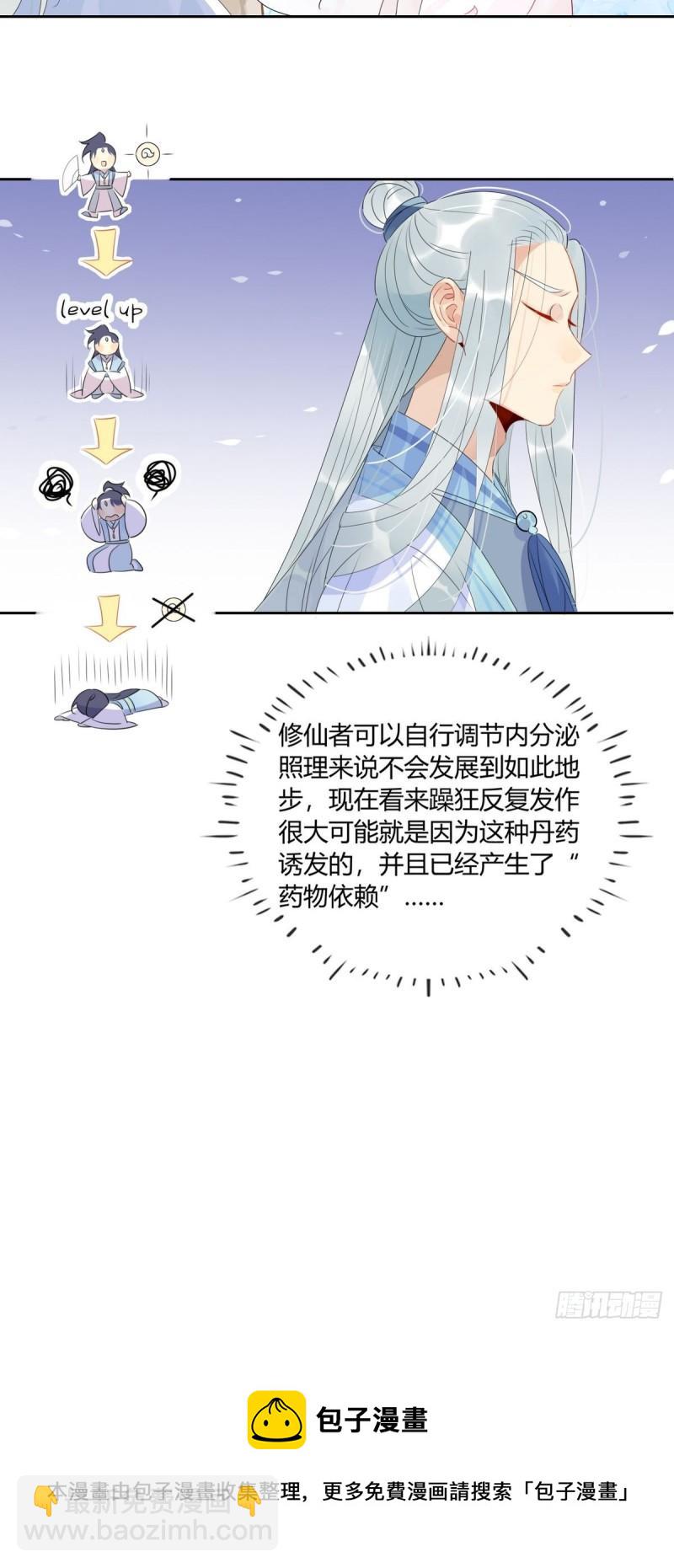 38.潘多拉魔盒-第36话