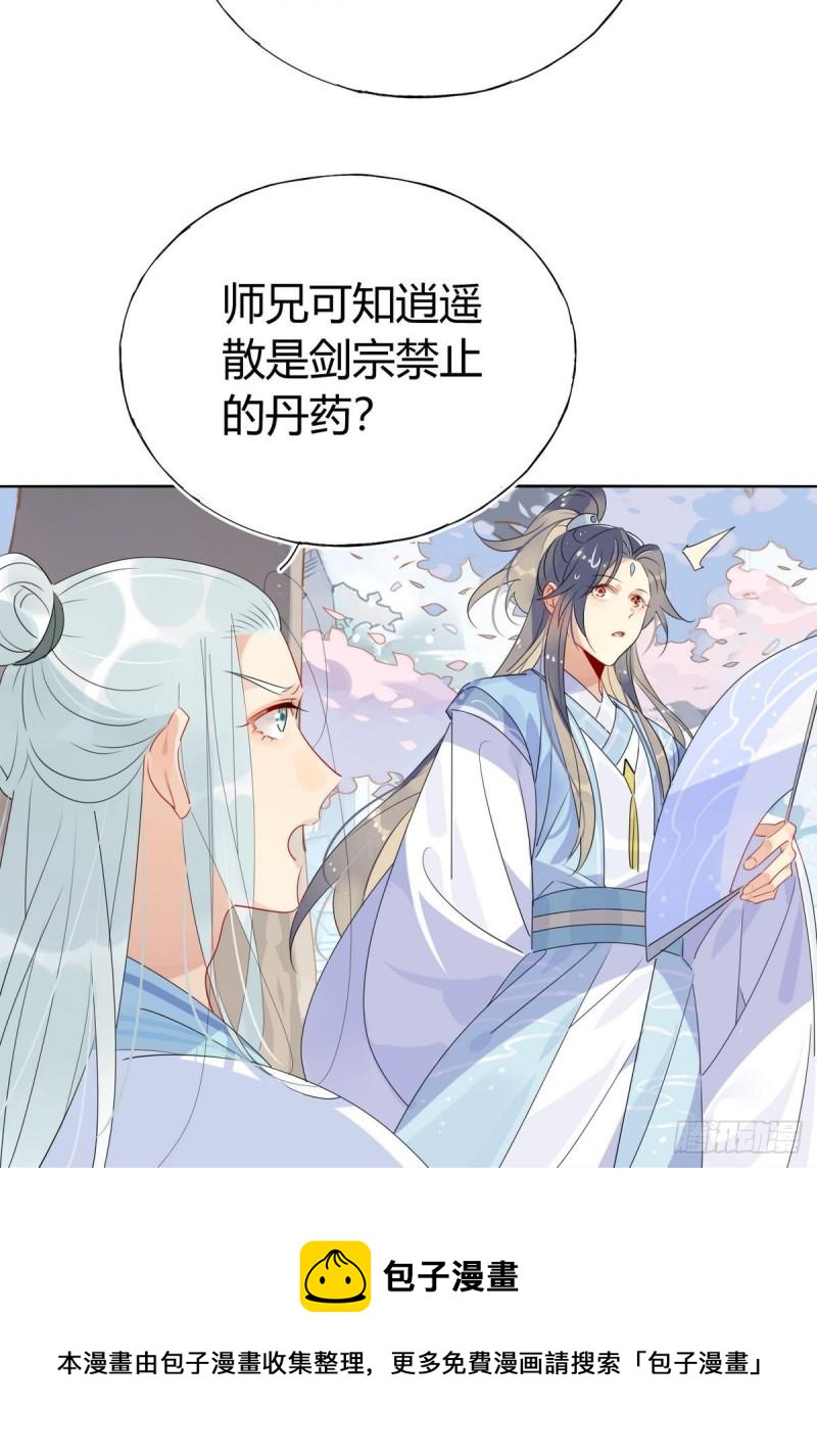 38.潘多拉魔盒-第36话