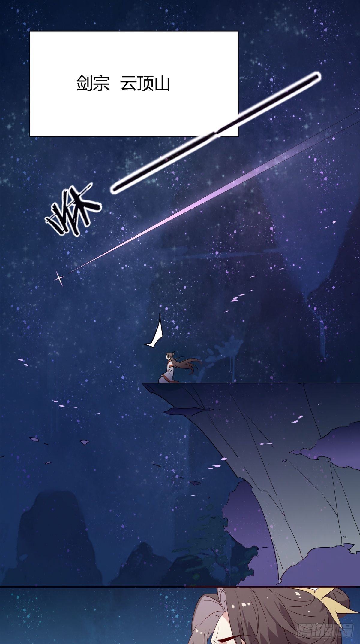 40.师尊出关-第42话