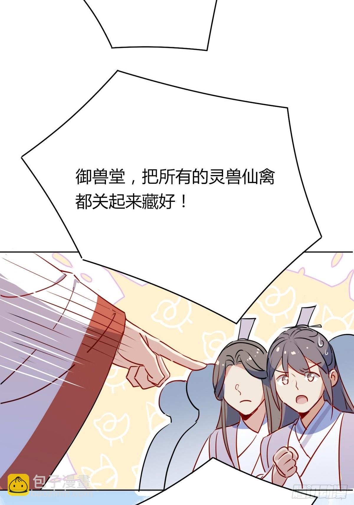 40.师尊出关-第42话