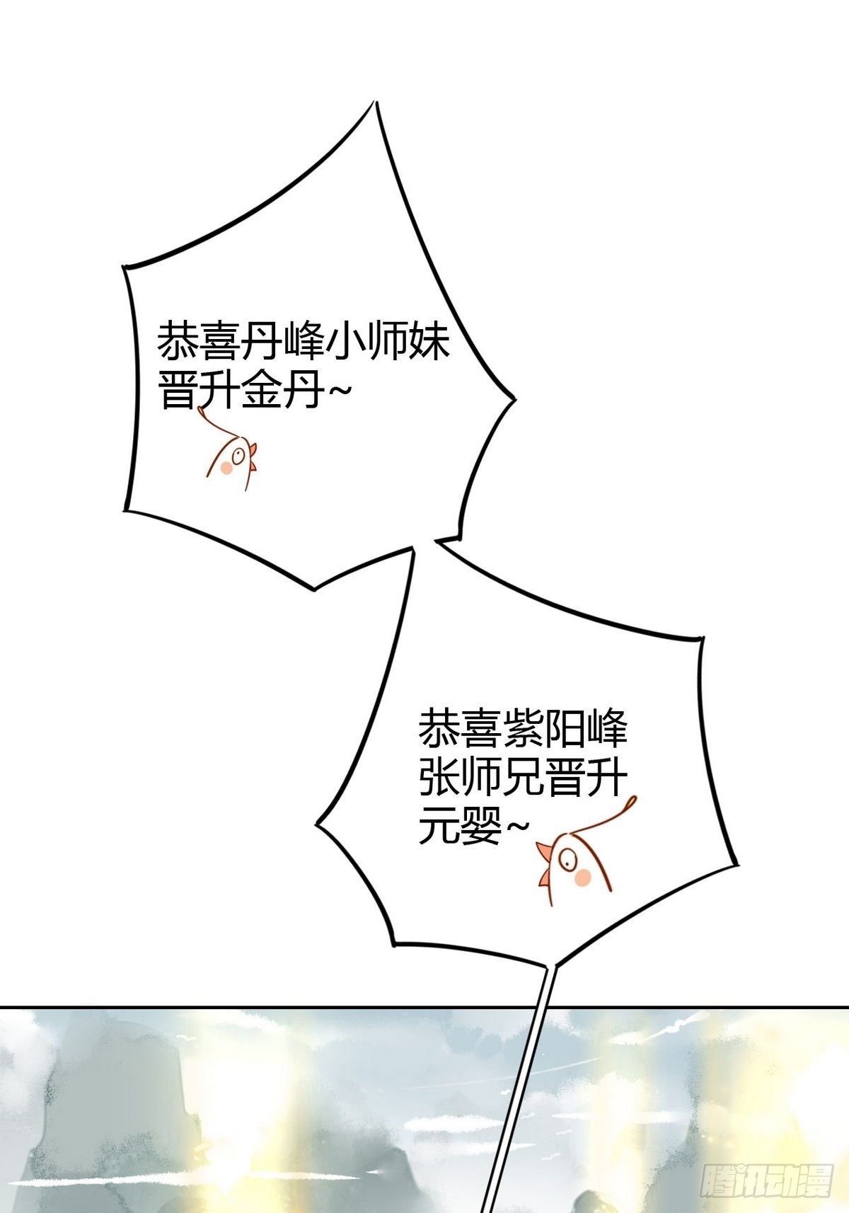 07.不治了还不行吗！-第6话