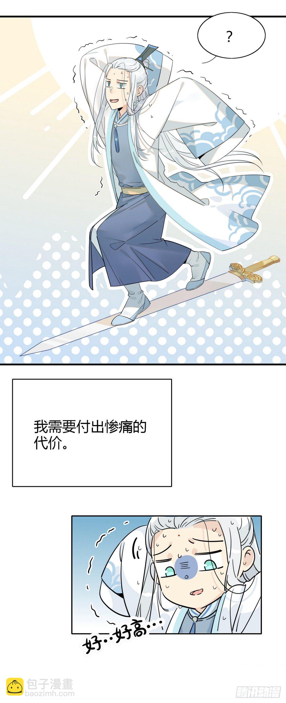 07.不治了还不行吗！-第6话