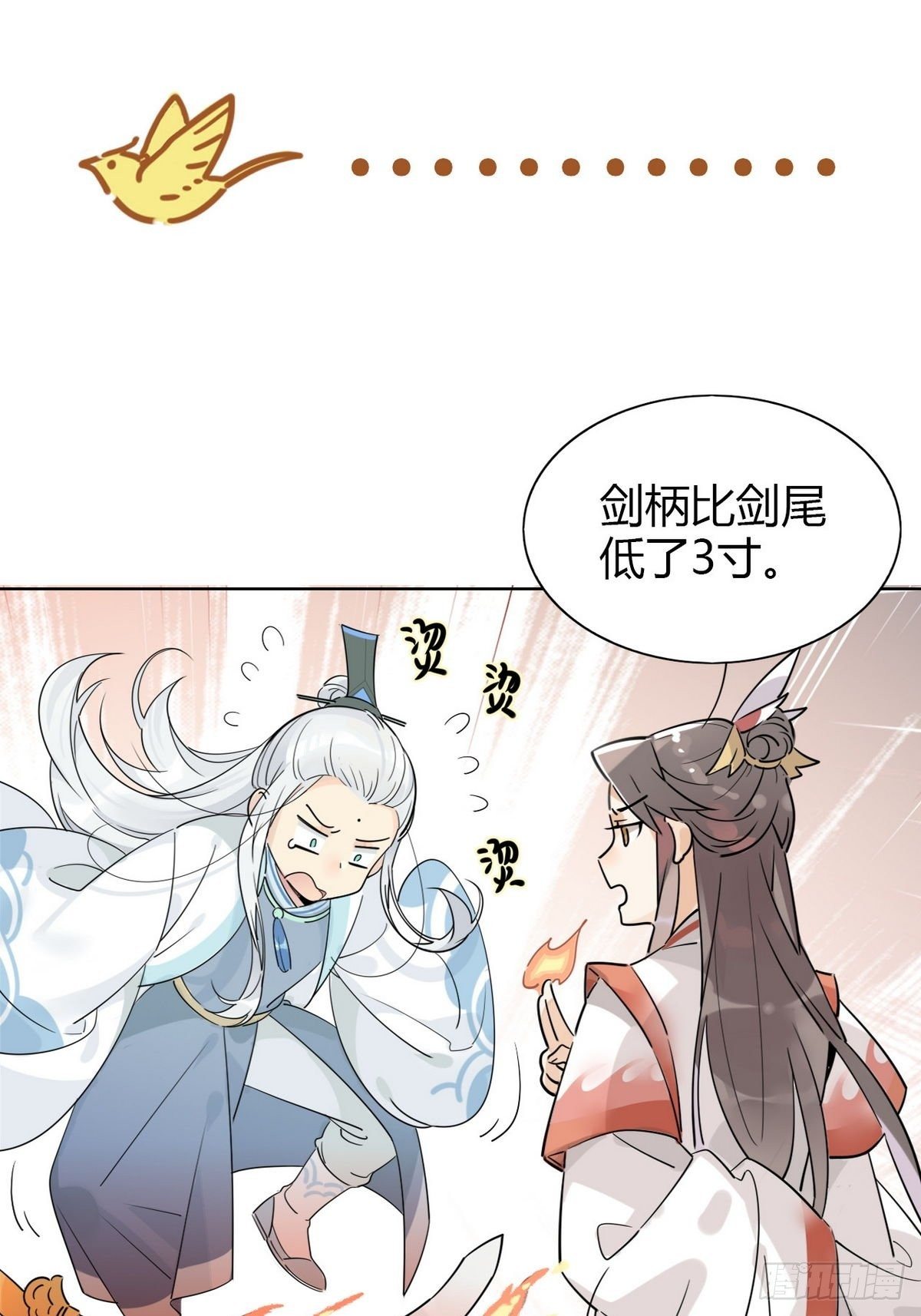 07.不治了还不行吗！-第6话