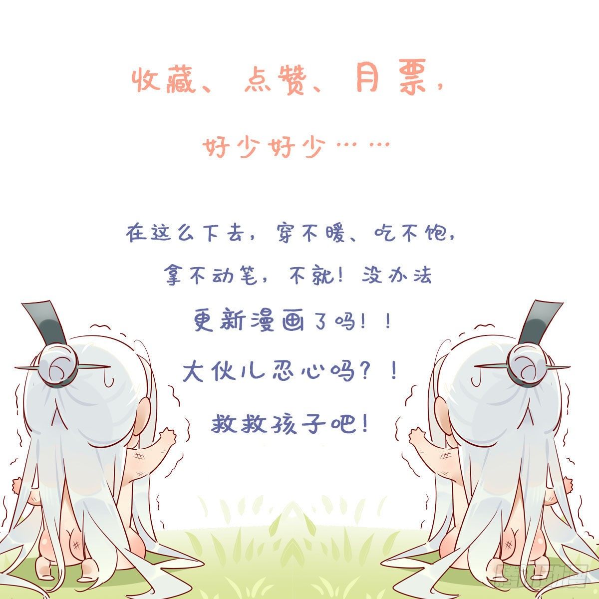 07.不治了还不行吗！-第6话