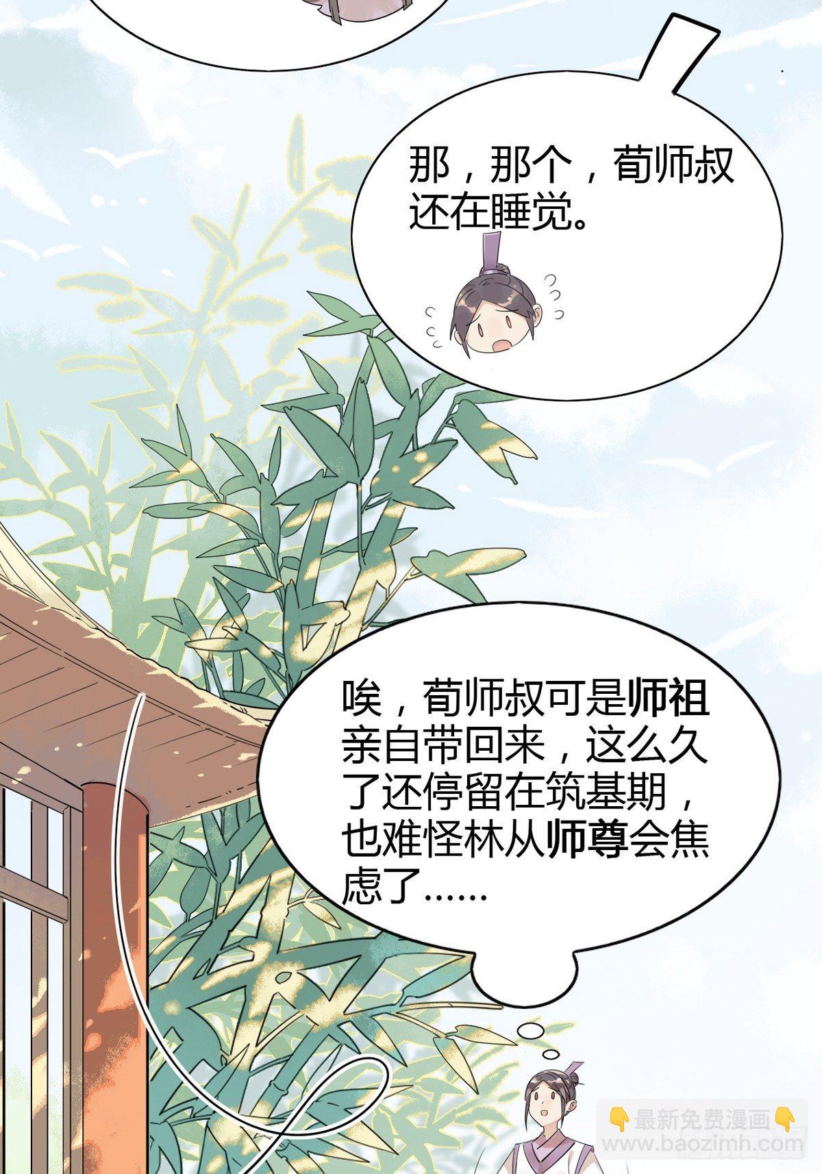 07.不治了还不行吗！-第6话