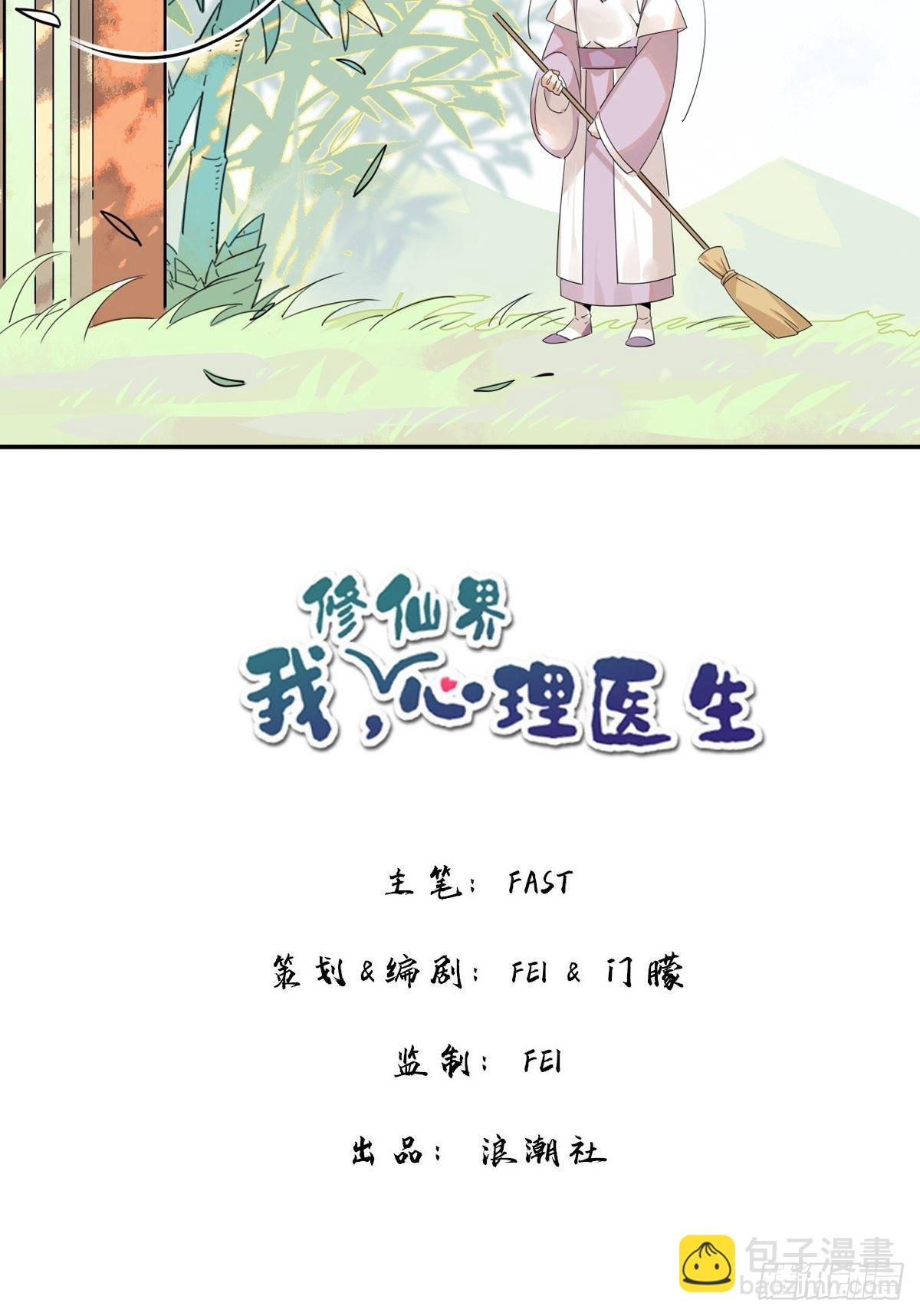 07.不治了还不行吗！-第6话