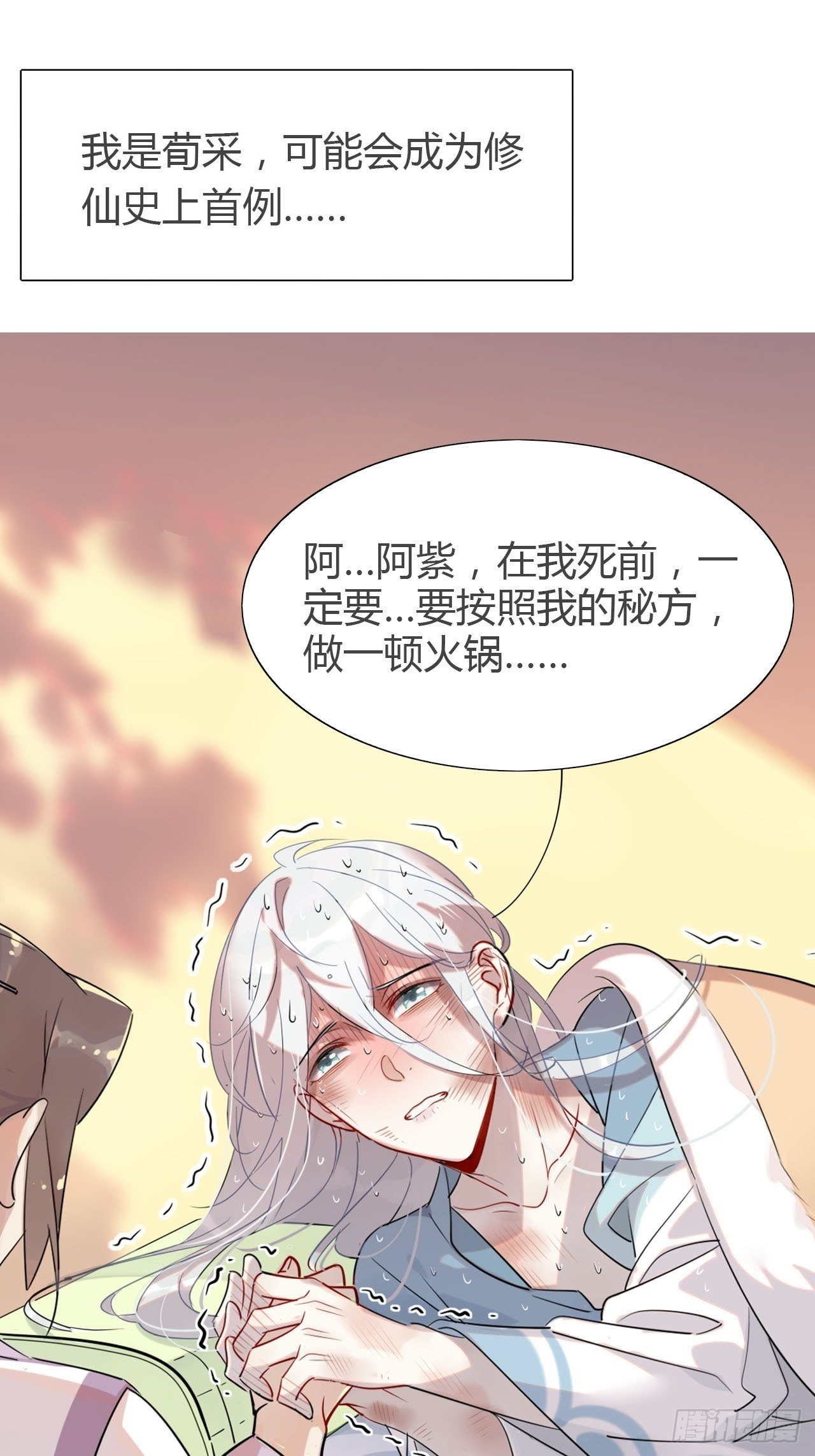 09.主角卒，全剧终？-第8话