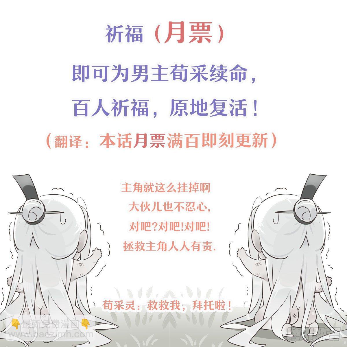 09.主角卒，全剧终？-第8话