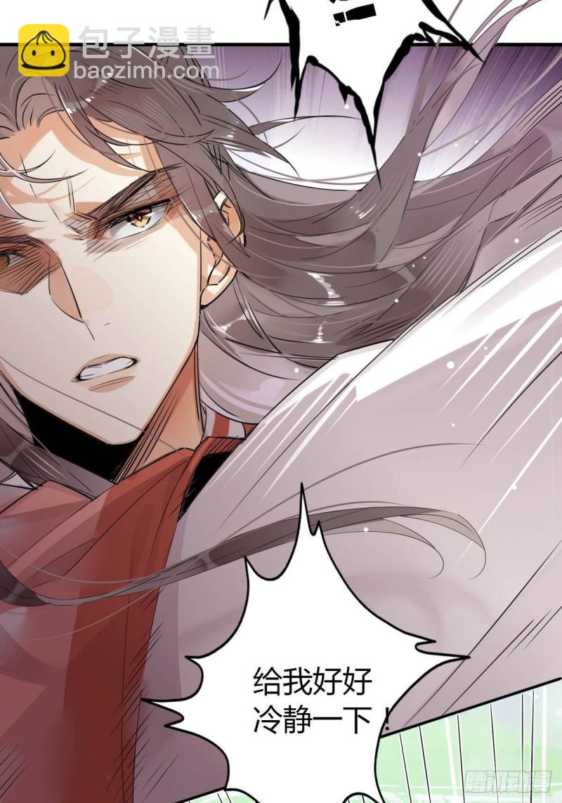 12.师兄生气了！-第10话