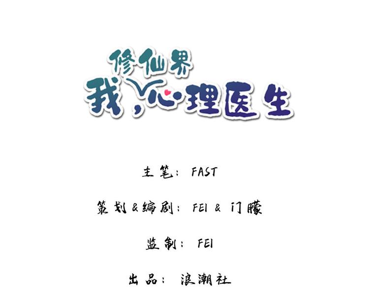 3.非治不可！-第2话