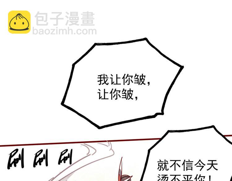 3.非治不可！-第2话