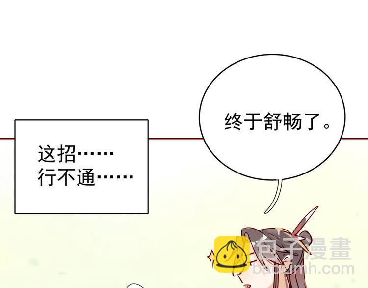 3.非治不可！-第2话