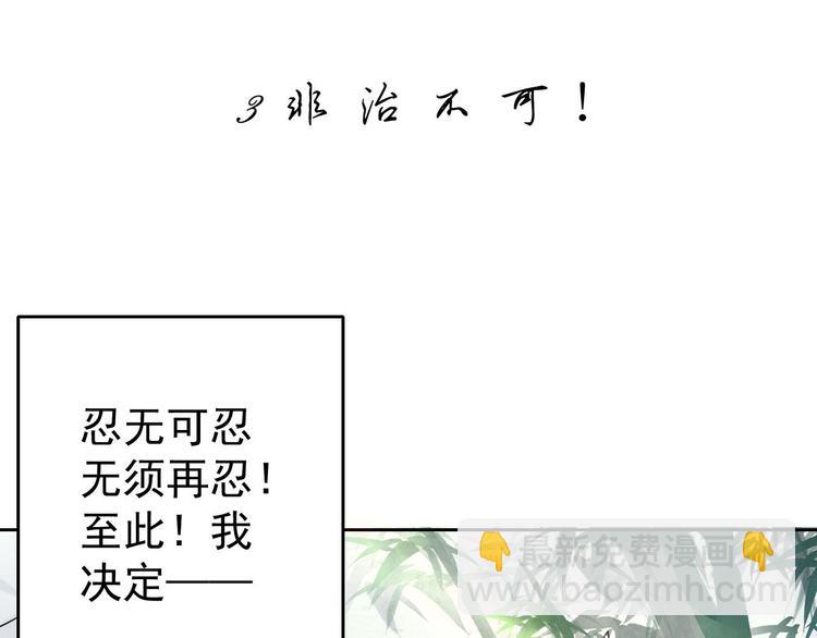 3.非治不可！-第2话