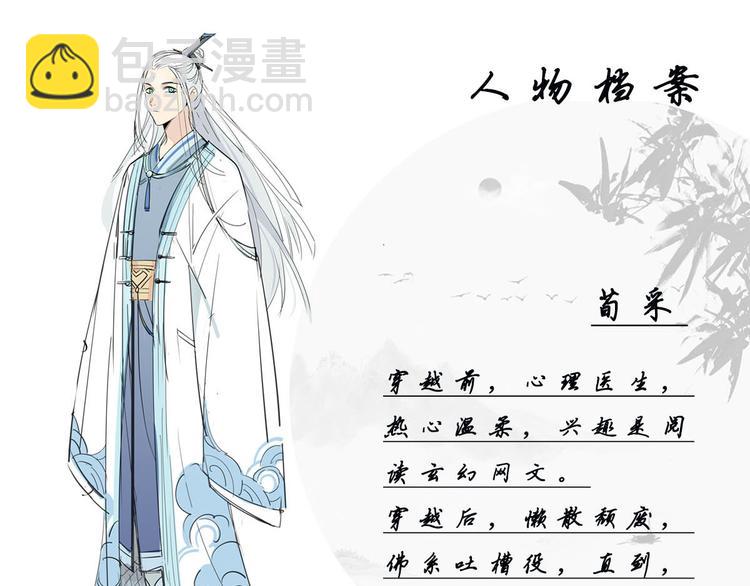 3.非治不可！-第2话