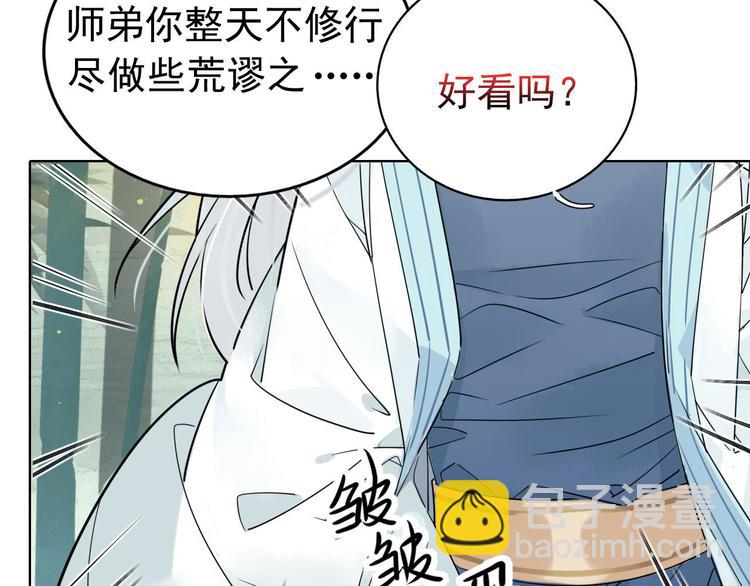 3.非治不可！-第2话