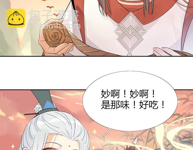 13.师兄的款待，修仙真开心！-第12话