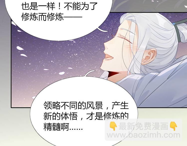13.师兄的款待，修仙真开心！-第12话