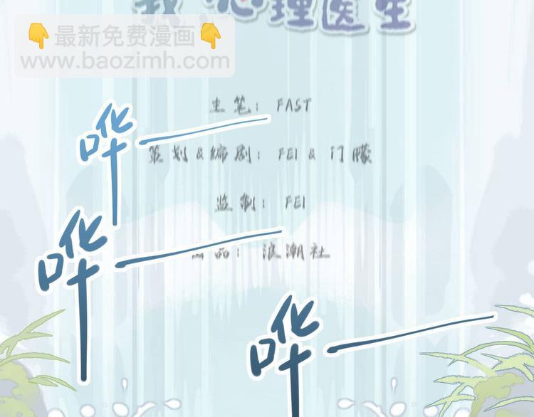 13.师兄的款待，修仙真开心！-第12话