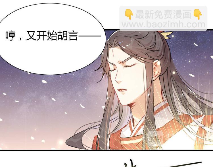 13.师兄的款待，修仙真开心！-第12话