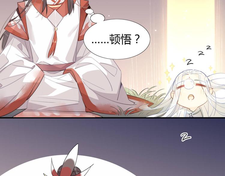 13.师兄的款待，修仙真开心！-第12话