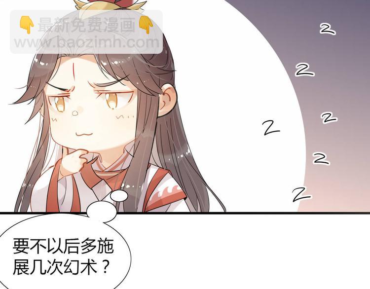 13.师兄的款待，修仙真开心！-第12话