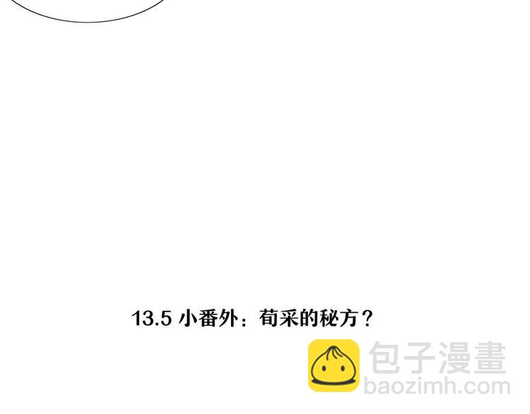 13.师兄的款待，修仙真开心！-第12话