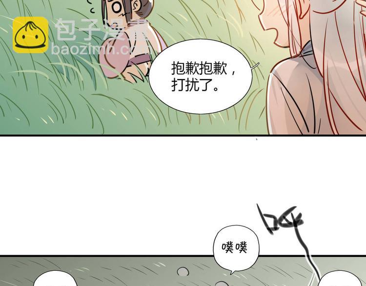 13.师兄的款待，修仙真开心！-第12话