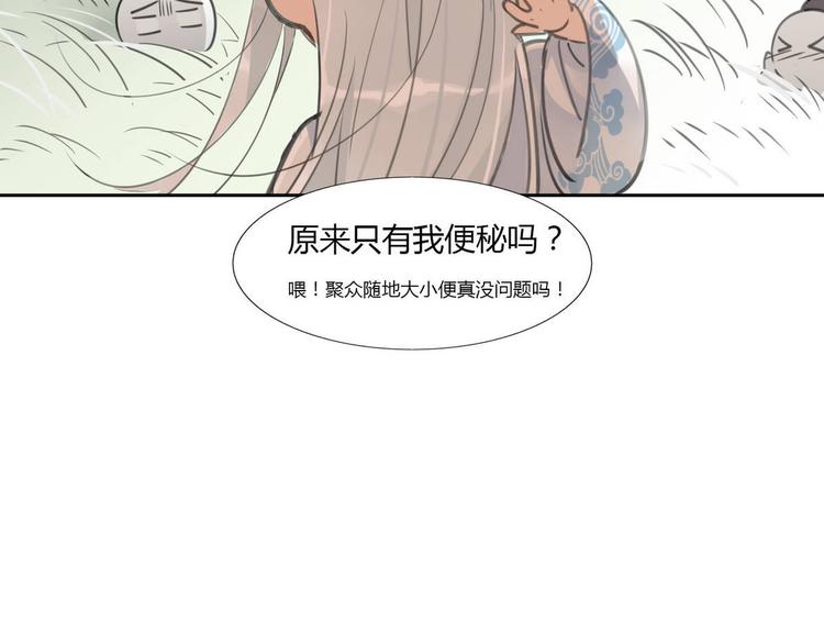 13.师兄的款待，修仙真开心！-第12话