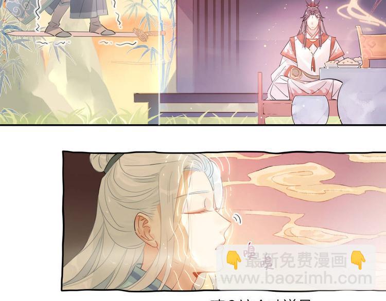 13.师兄的款待，修仙真开心！-第12话