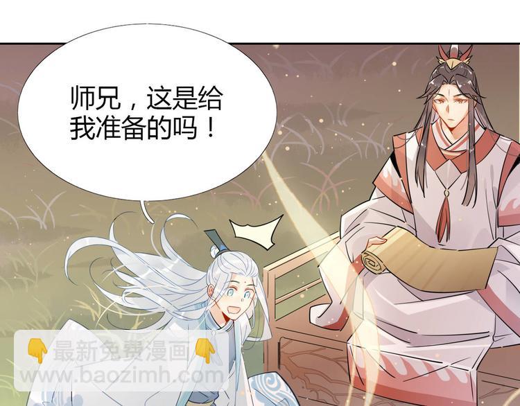 13.师兄的款待，修仙真开心！-第12话