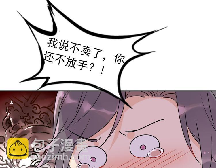 15.荀师弟，你真是引起了我的-第14话